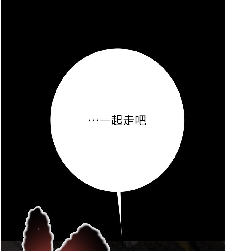 掠夺行动第53話-掠奪成功的快感