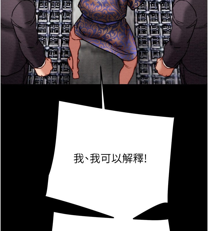 掠夺行动第53話-掠奪成功的快感