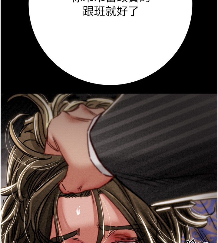 掠夺行动第53話-掠奪成功的快感