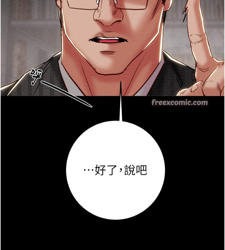 掠夺行动第53話-掠奪成功的快感