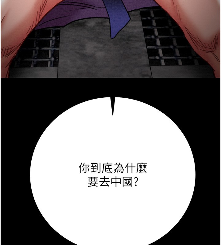 掠夺行动第53話-掠奪成功的快感