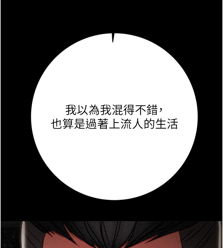 掠夺行动第53話-掠奪成功的快感