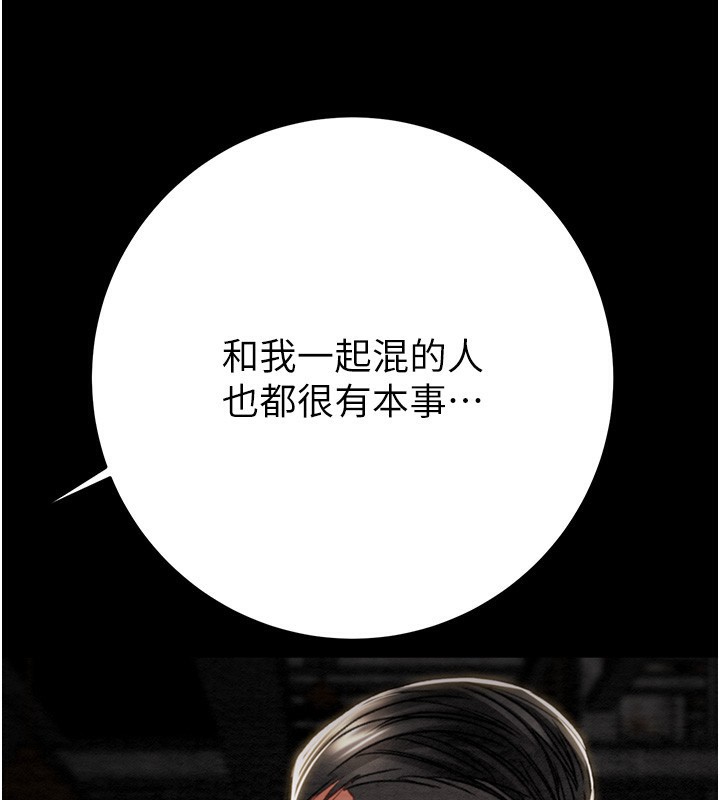 掠夺行动第53話-掠奪成功的快感