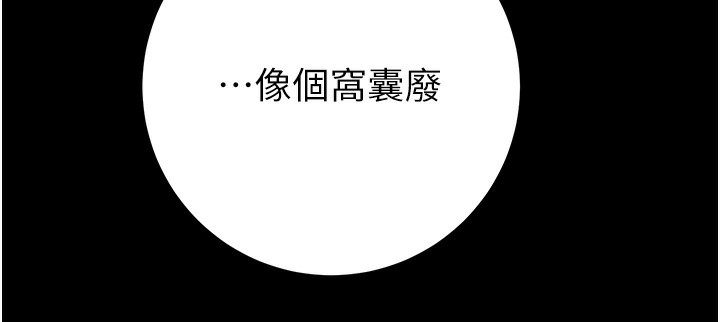 掠夺行动第53話-掠奪成功的快感