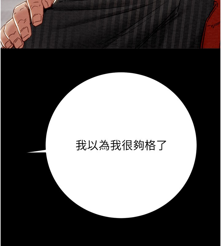 掠夺行动第53話-掠奪成功的快感