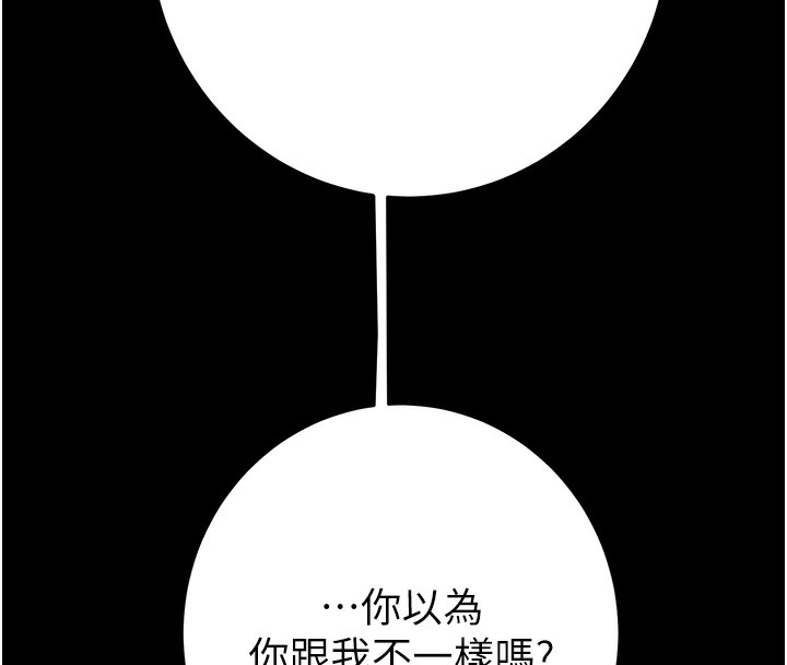 掠夺行动第53話-掠奪成功的快感