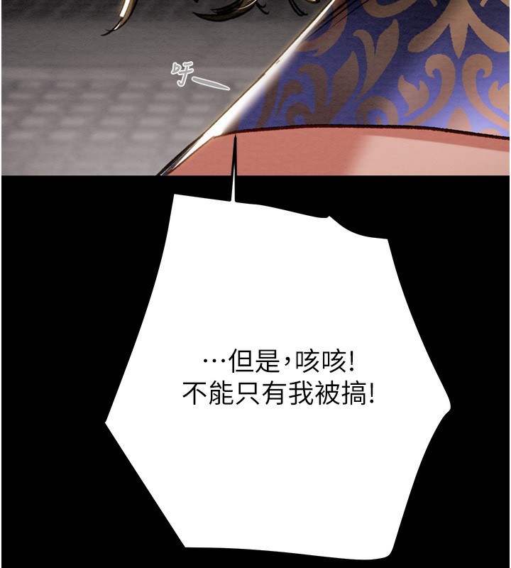 掠夺行动第53話-掠奪成功的快感