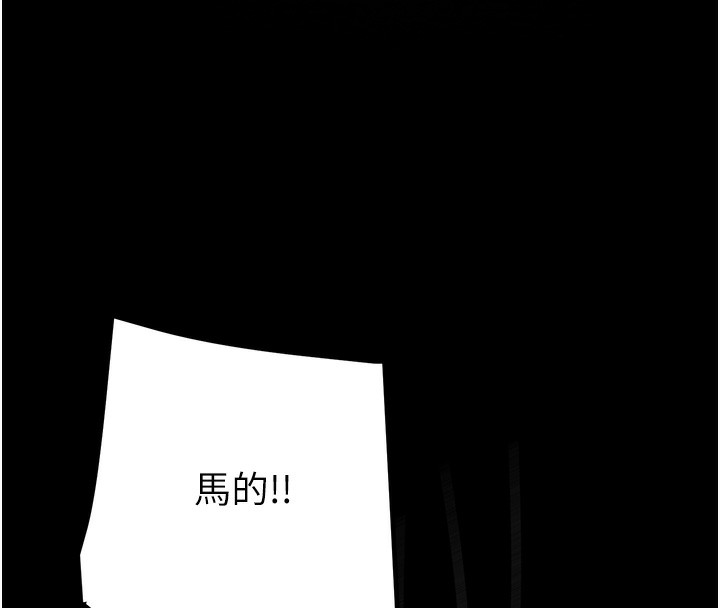 掠夺行动第53話-掠奪成功的快感