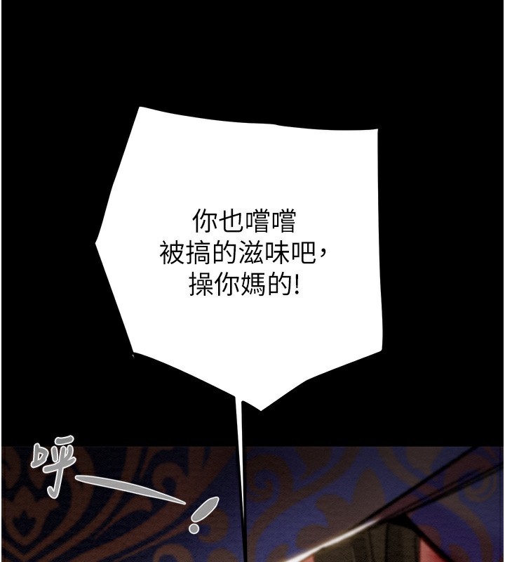 掠夺行动第53話-掠奪成功的快感