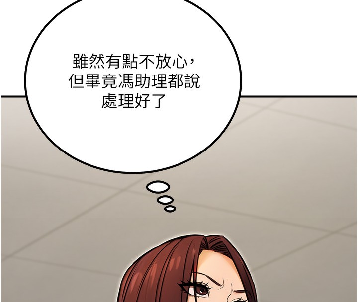 公务员的桃色副业第15話-我允許妳當我的母狗