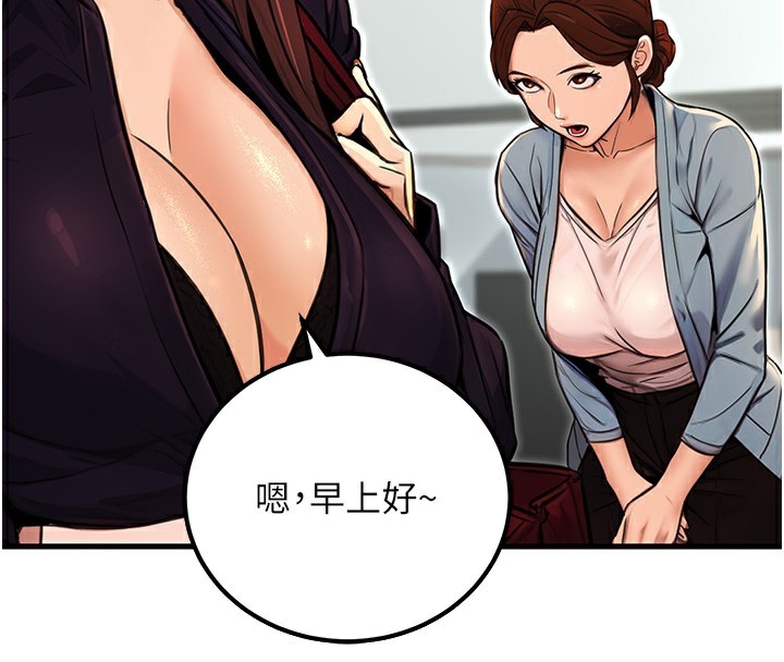 公务员的桃色副业第15話-我允許妳當我的母狗