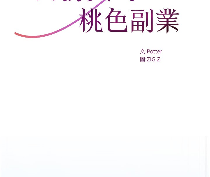 公务员的桃色副业第15話-我允許妳當我的母狗