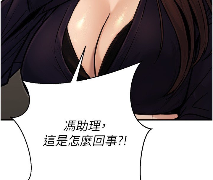 公务员的桃色副业第15話-我允許妳當我的母狗