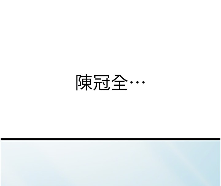 公务员的桃色副业第15話-我允許妳當我的母狗