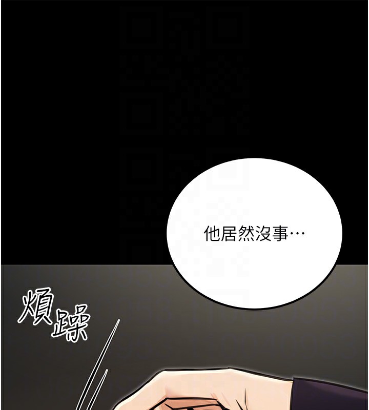 公务员的桃色副业第15話-我允許妳當我的母狗