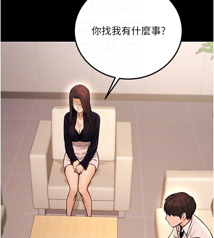 公务员的桃色副业第15話-我允許妳當我的母狗