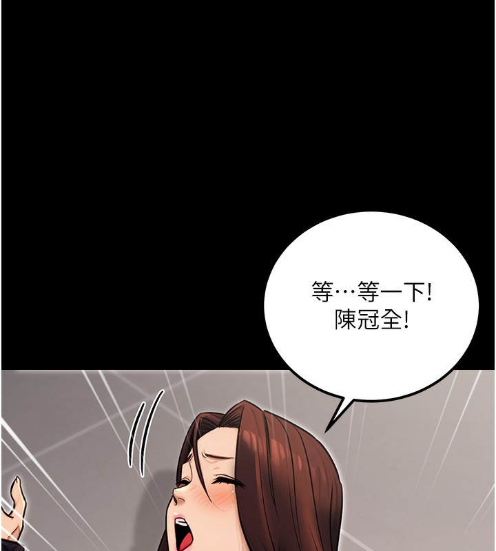 公務員的桃色副業第15話-我允許妳當我的母狗