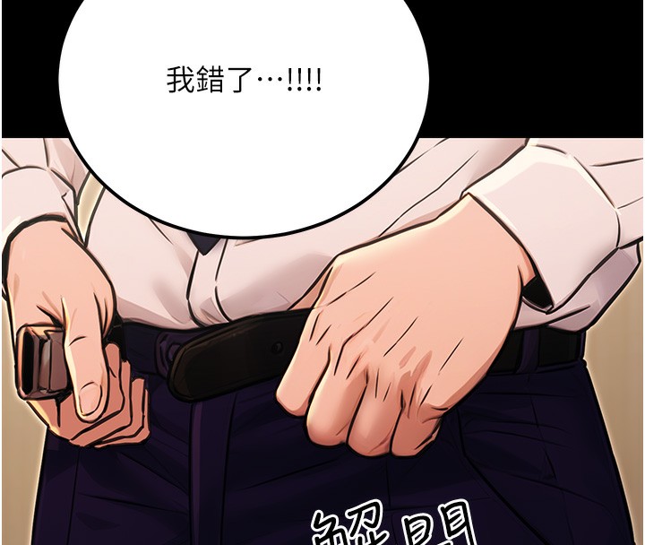 公务员的桃色副业第15話-我允許妳當我的母狗