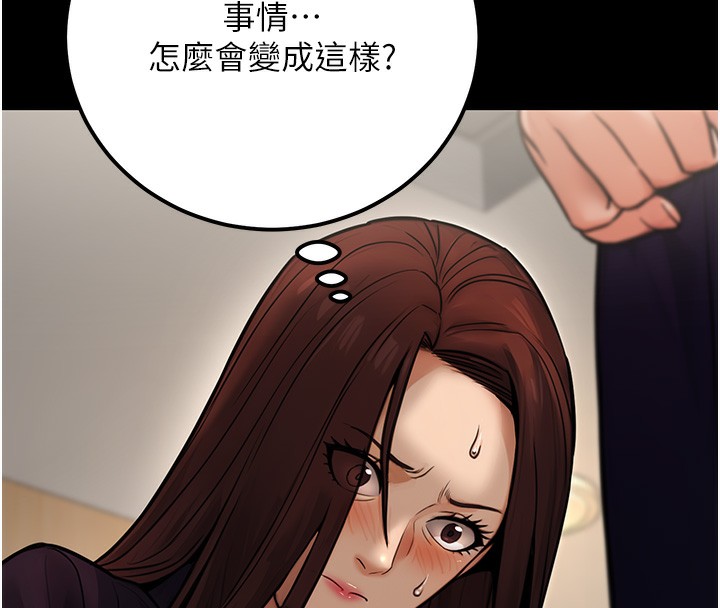 公务员的桃色副业第15話-我允許妳當我的母狗