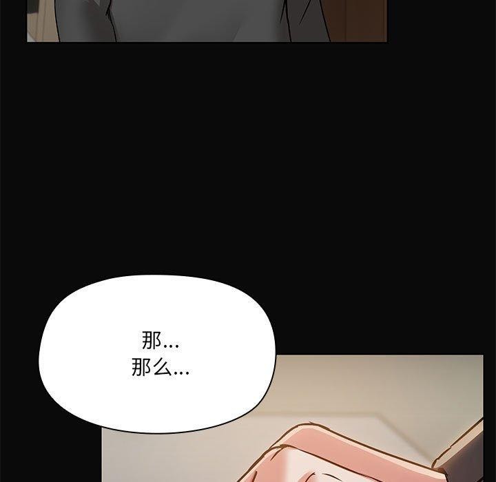 共享男友第31話