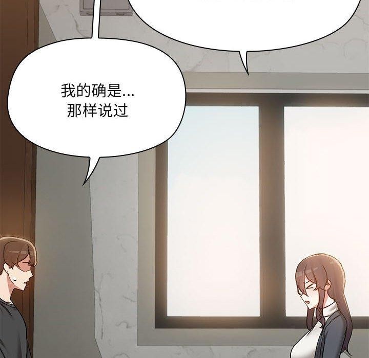 共享男友第31話