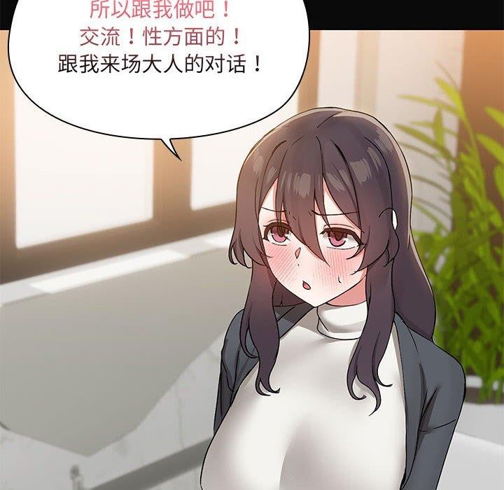 共享男友第31話