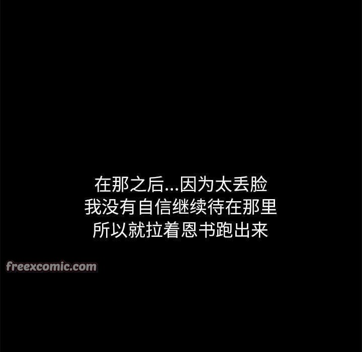 共享男友第31話