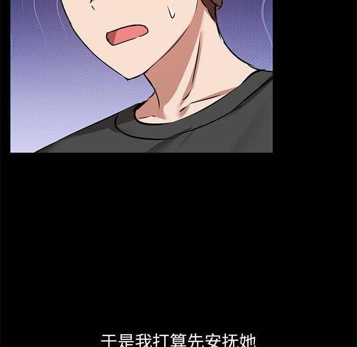 共享男友第31話