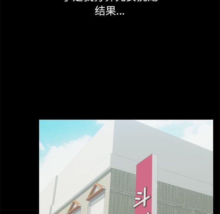 共享男友第31話