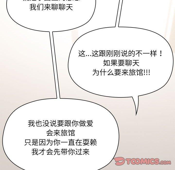 共享男友第31話