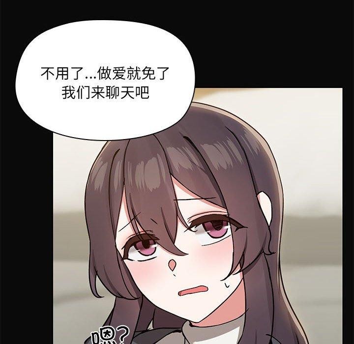 共享男友第31話