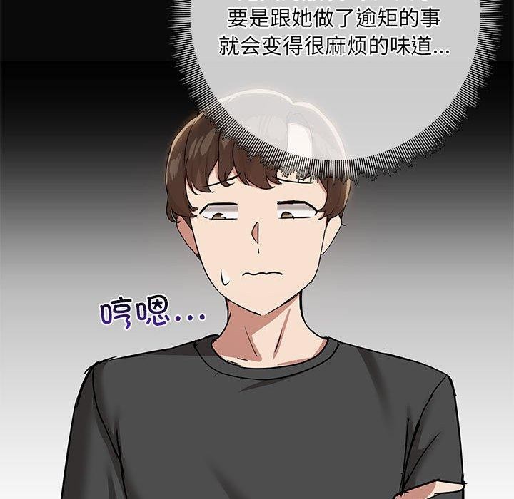 共享男友第31話