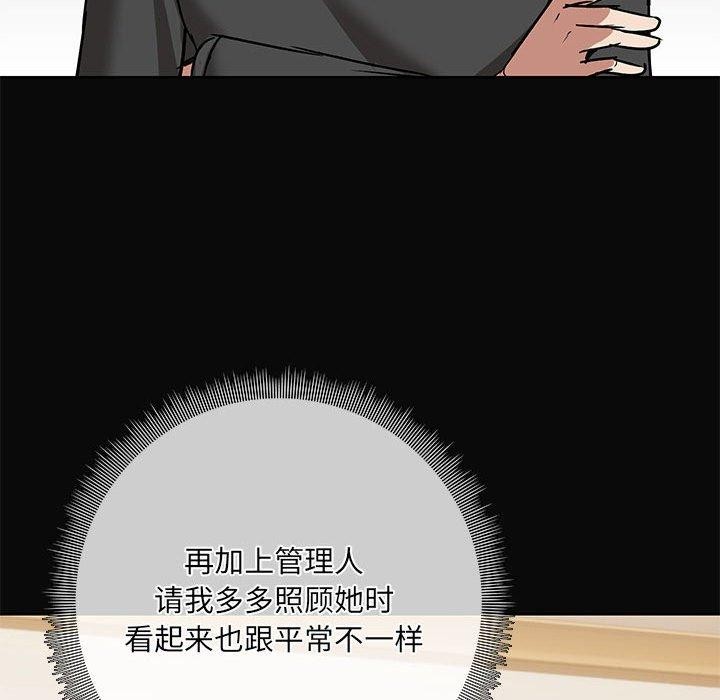 共享男友第31話