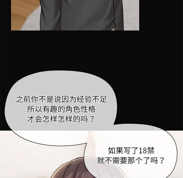 共享男友第31話