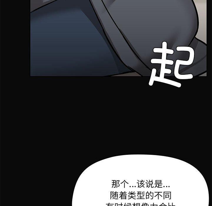 共享男友第31話