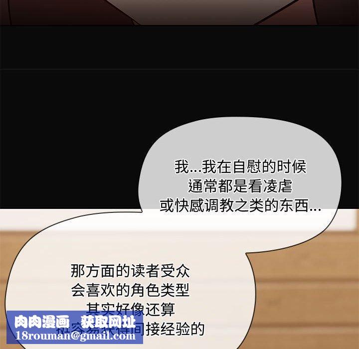 共享男友第31話