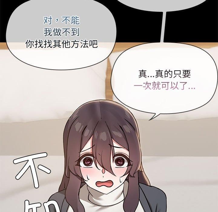 共享男友第31話