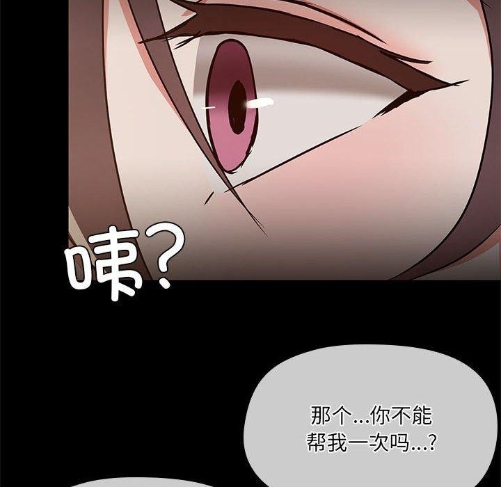 共享男友第31話