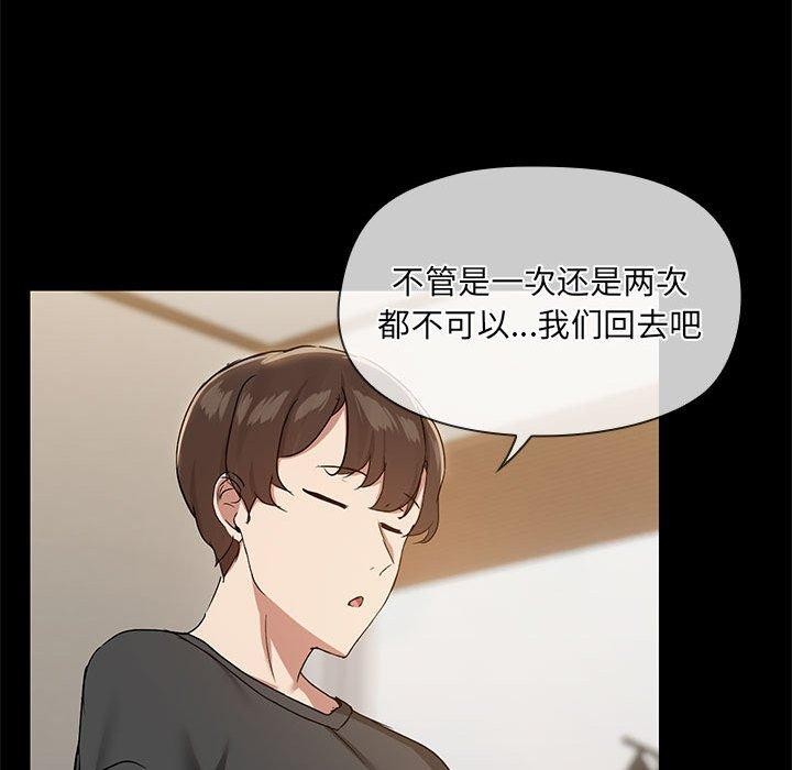 共享男友第31話