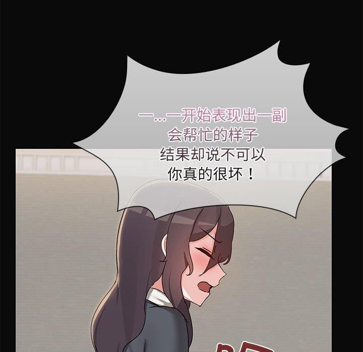 共享男友第31話