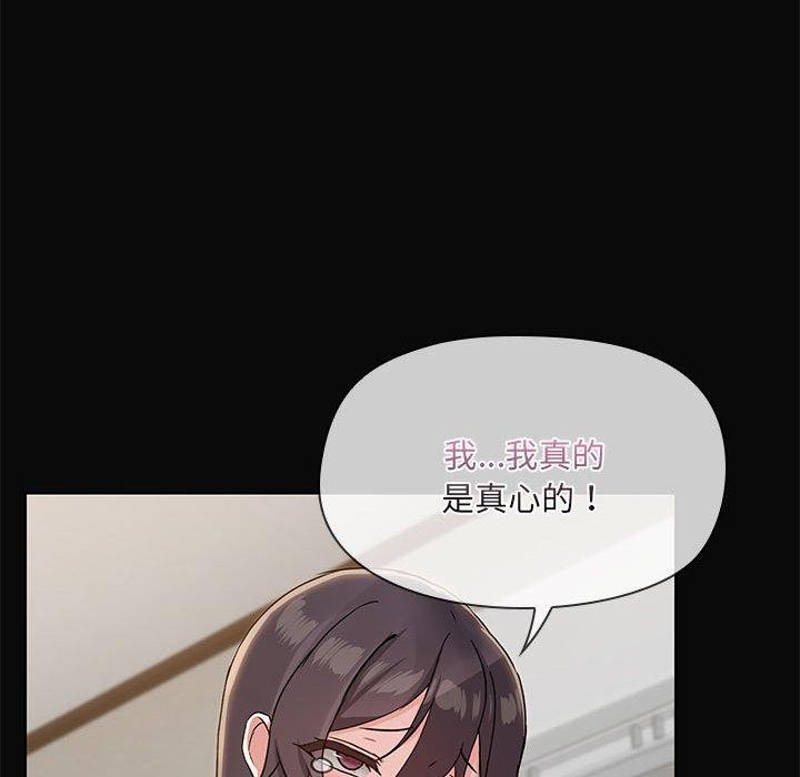 共享男友第31話