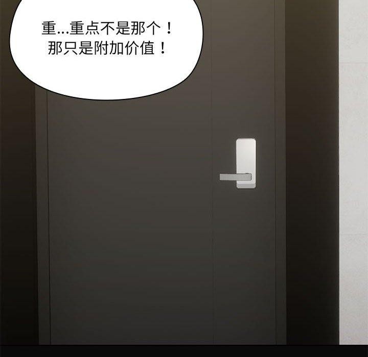 共享男友第31話