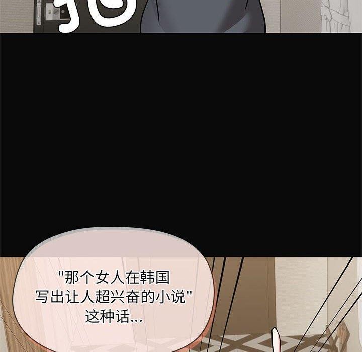 共享男友第31話