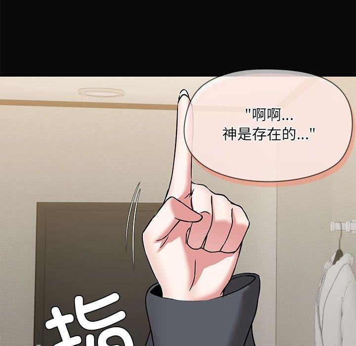 共享男友第31話