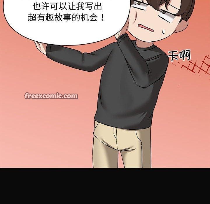 共享男友第31話