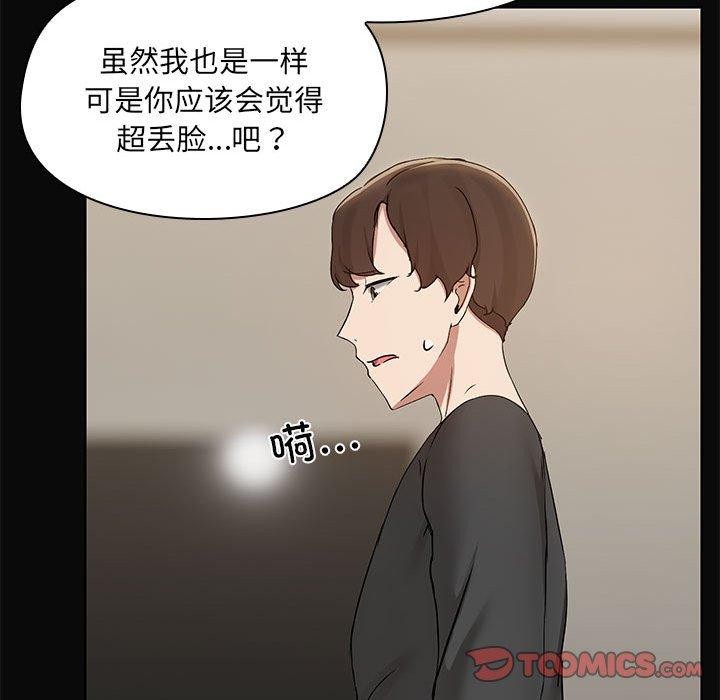 共享男友第31話