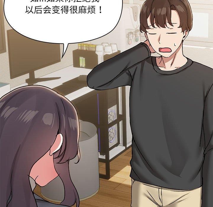 共享男友第31話