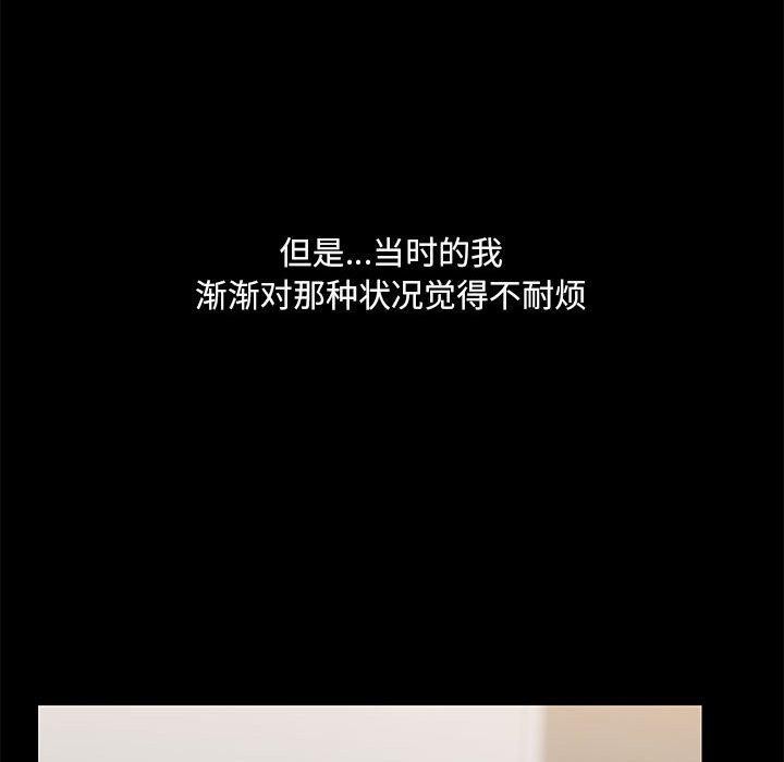 共享男友第31話