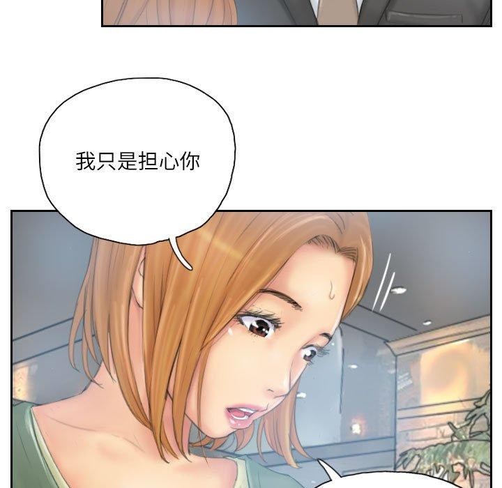 灵魂互换第35話