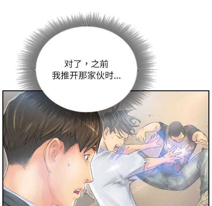 灵魂互换第35話